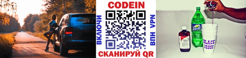 Кодеиновый сироп Lean напиток Lean (лин) купить наркоту Кириллов
